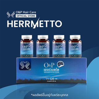 ภาพหน้าปกสินค้า[พร้อมส่ง] HERRMETTO เฮอร์เมตโต อาหารเสริม แก้ปัญหาผมร่วง ผมบาง บรรจุ 120 เม็ด ทานได้ 4 เดือน ส่งฟรี ที่เกี่ยวข้อง