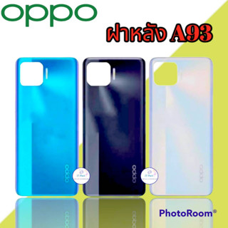 ฝาหลัง Oppo A93  |   ฝาหลังออปโป้  |   ฝาหลังโทรศัพท์   |   มีสินค้าพร้อมส่ง |  จัดส่งของทุกวัน✅