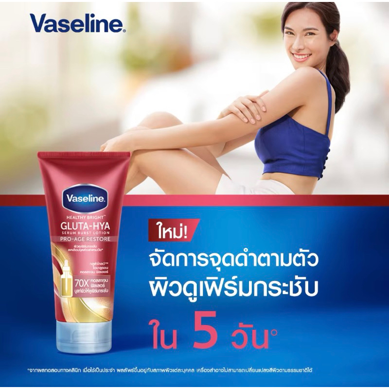 set-vaseline-numju-สูตรผิวเนียนวิ๊ง-ผิวกระชับ-ใสโกลว์-ลดรอยด่างดำผิวกาย-เพิ่มความชุ่มชื้น-กระจ่างใส