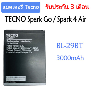 แบตเตอรี่ TECNO Spark Go / Spark 4 Air KC1 KC1J battery BL-29BT 3000mAh รับประกัน 3 เดือน