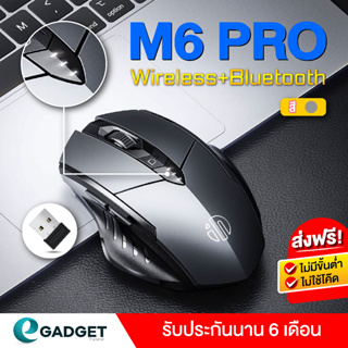 ภาพหน้าปกสินค้า(ประกันศูนย์) เมาส์ Inphic M6 M6P M6BS M6Pro เมาส์ไร้สาย เม้าส์ไร้สาย เมาส์บลูทูธ wireless mouse Bluetooth mouse ที่เกี่ยวข้อง