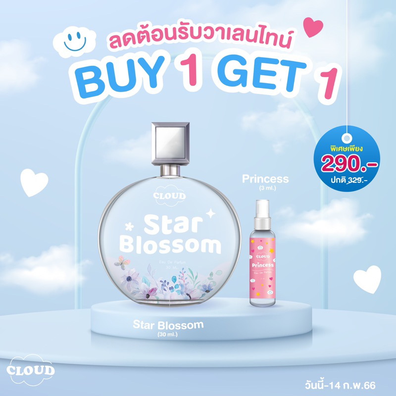 น้ำหอม-ซื้อ1-แถม-1-ลดต้อนรับวาเลนไทน์-ส่งฟรีพร้อมส่ง