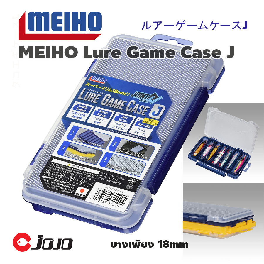 MEIHO Lure game case J กล่องใส่เหยื่อขนาดพกพา หนาเพียง 18 mm สีน้ำเงิน .