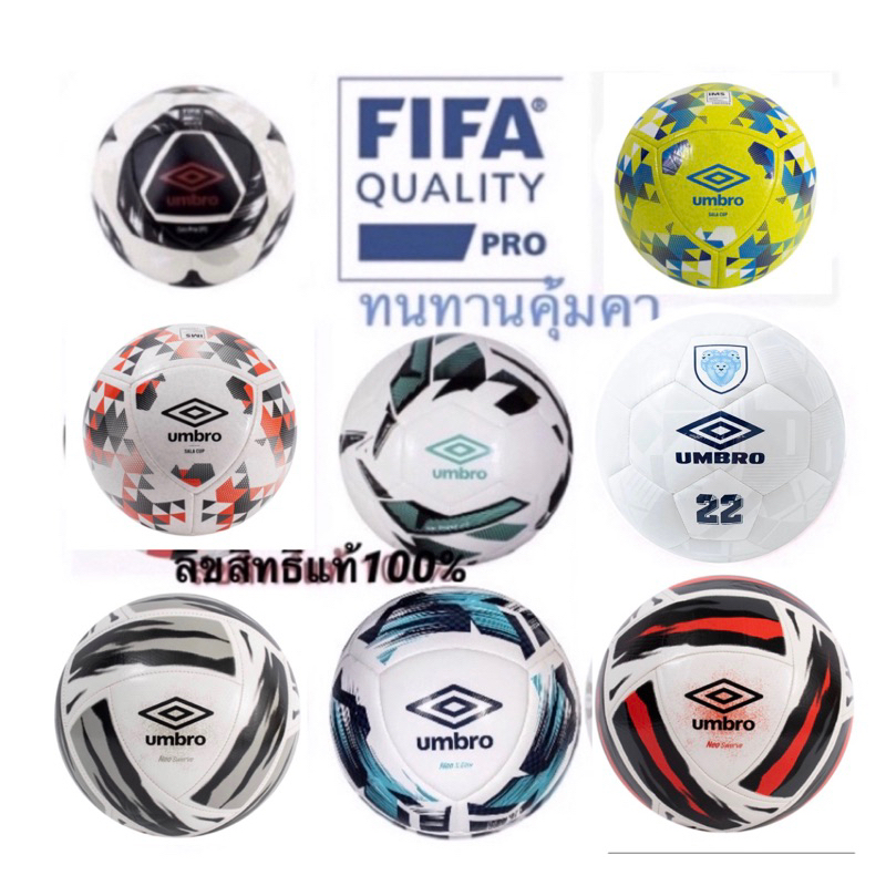 ลูกฟุตบอล-ฟุตซอล-umbro-neo-professional-สินค้าลิขสิทธิ์แท้-100