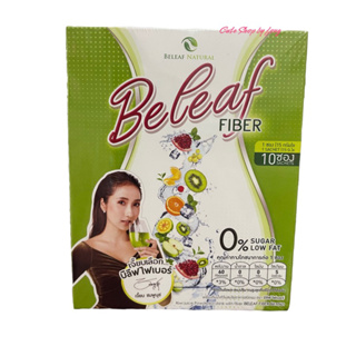 Beleaf Fiber บีลีฟไฟเบอร์ ดีท็อกซ์ ช่วยขับถ่าย