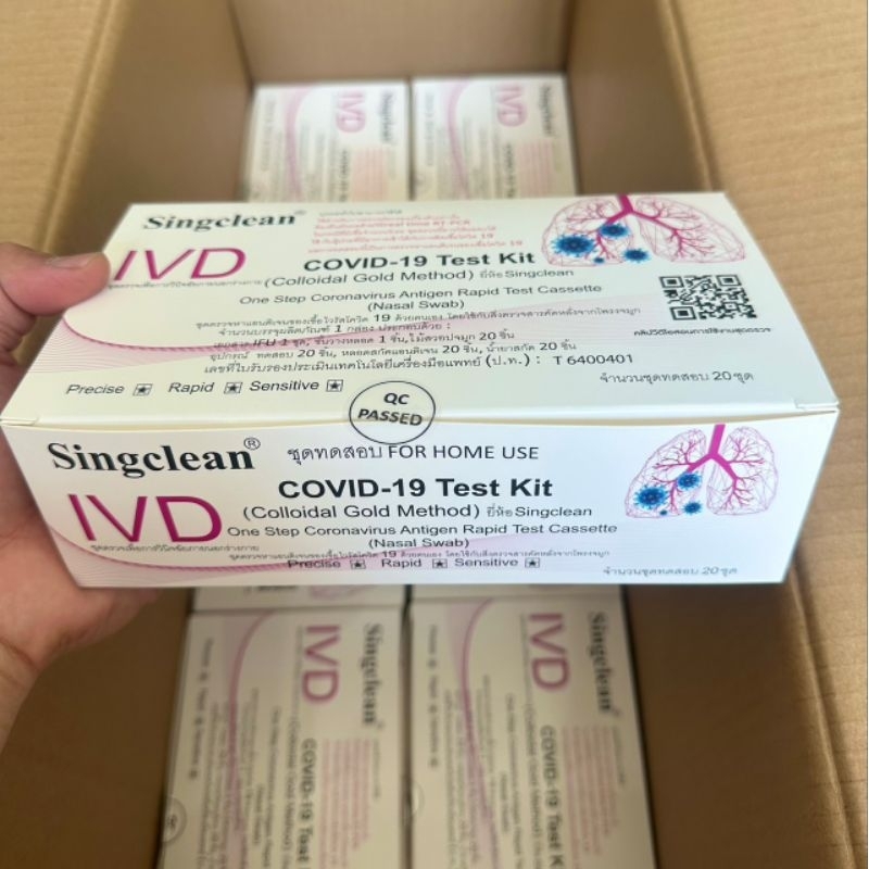 singclean-1-20-ชุดตรวจโควิด-atk-พร้อมส่ง-แบบจมูก-ผลตรวจแม่นยำ-ของแท้-100