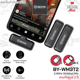 Boya BY-WM3T2 D1 | D2 | U1 | U2 Wireless Mic. for Smartphone | Computer ไมโครโฟนไร้สาย สำหรับมือถือ |ประกันศูนย์ 2ปี|
