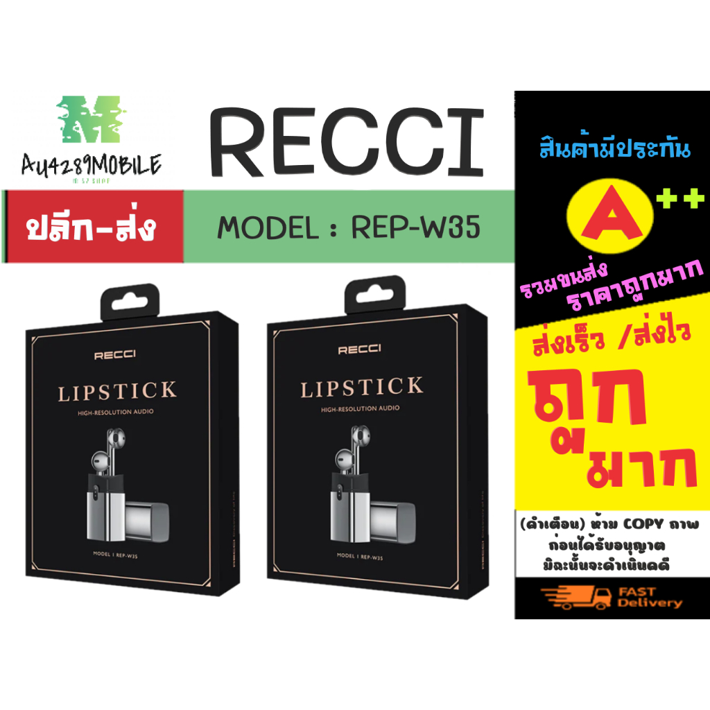 recci-rep-w35-หูฟังบลูทูธ-ไร้สาย-ดีไซด์ล้ำ-lipstick-wireless-earphone-แท้-พร้อมส่ง-020266