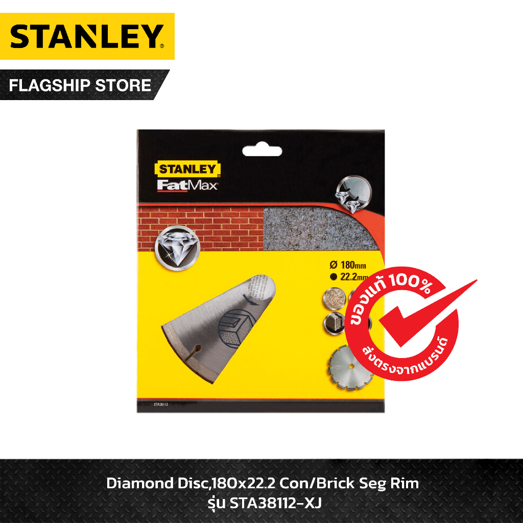 stanley-แผ่นตัดเพชรเเห้ง-segmented-7-นิ้ว-fatmax-รุ่น-sta38112-xj