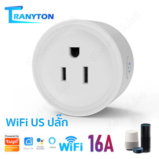 สมาร์ทปลั๊กไฟ ปลั๊ก WIFI ไร้สาย 16A ควบคุมผ่านโทรศัพท์ สามารถเชื่อมต่อกับ Alexa, Google Home ตั้งเวลา ควบคุมด้วยเสียง