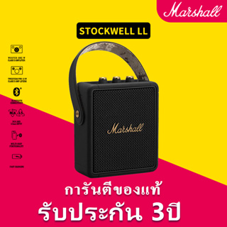 ภาพหน้าปกสินค้า💦2.2💦ของแท้ 100% มาร์แชลลำโพงสะดวกMarshall Stockwell II Portable Bluetooth Speaker Speaker The Speaker Black IPX4Wate ที่เกี่ยวข้อง