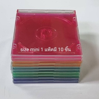 ภาพหน้าปกสินค้ากล่องใส่แผ่นCD MINI 1แพ็คคละสี10ชิ้น เป็นไซด์เล็กน๊ะครับ ที่เกี่ยวข้อง
