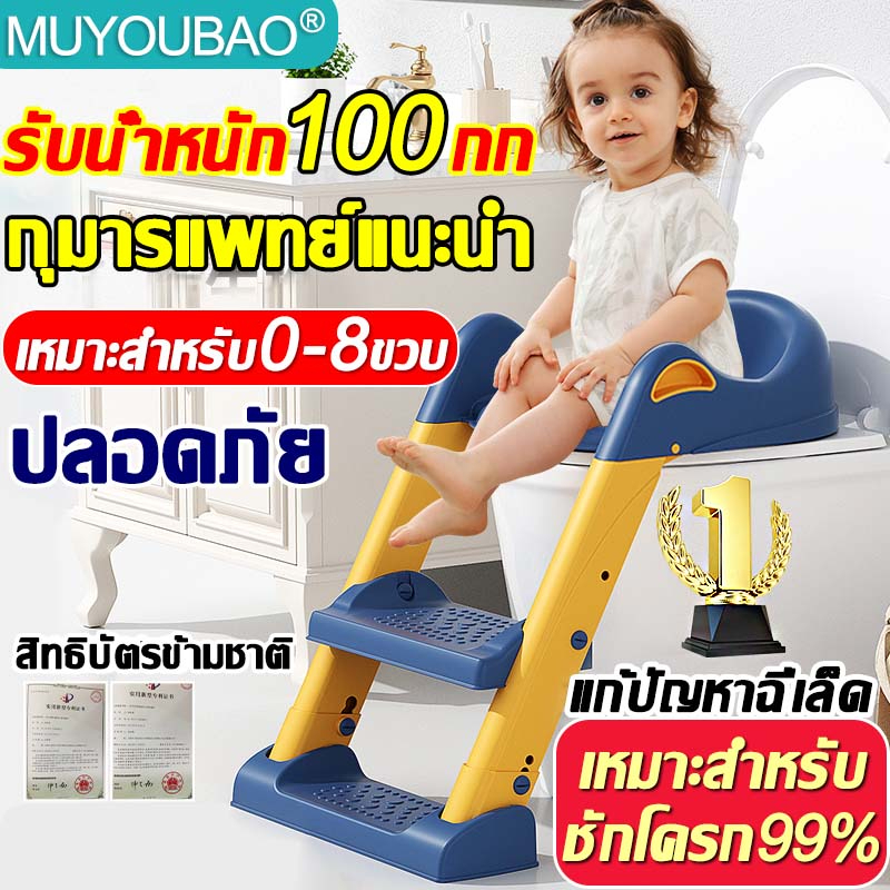 ฝารองชักโครก2in1-บันไดชักโครก-ฝึกขับถ่ายสำหรับเด็ก-ปรับได้-2-ระดับ-วัสดุแข็งแรง-บันไดชักโครก-บันไดชักโครกเด็ก