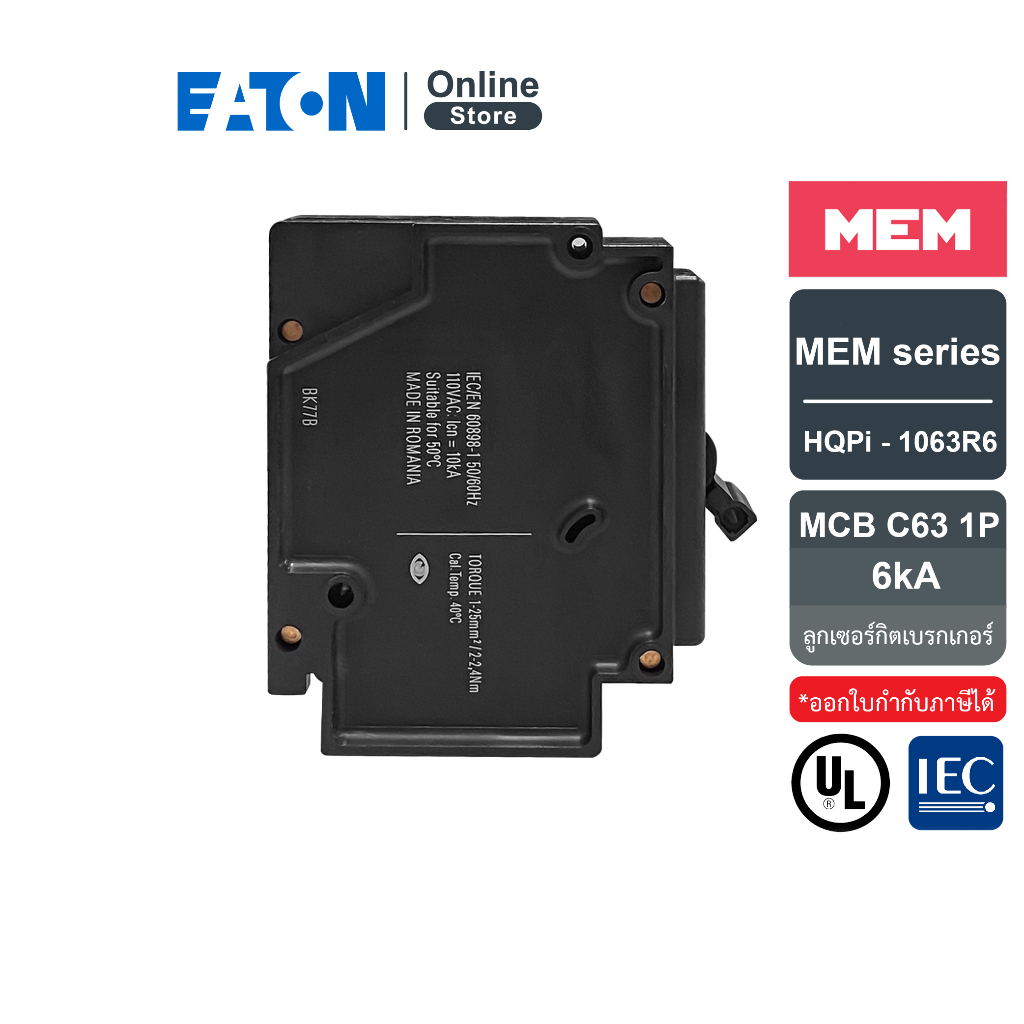 eaton-เซอร์กิตเบรกเกอร์-mem-series-mcb-plug-in-type-1p-63a-6ka-รุ่น-hqpi-1063r6-i-eaton-online-store