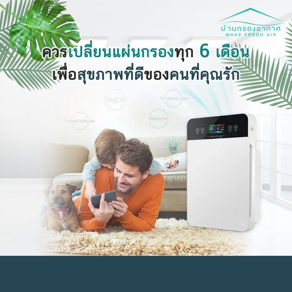 แผ่นกรองเครื่องฟอกอากาศรุ่น-av-001-im-001-im-002-im-003-im-004-avana-mgt-worldtech-ใช้ได้หลายรุ่น