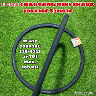 ยางนอก CHAOYANG MINI SHARK 700x28C S311026