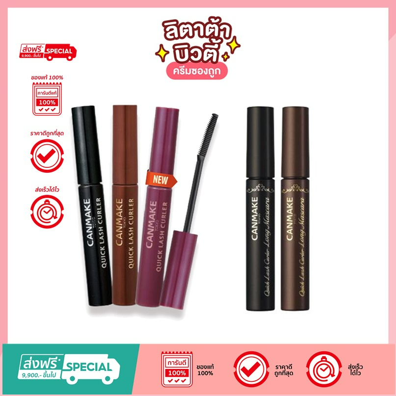 รูปภาพของแคนเมค ควิก ลาช เคอร์เลอร์ ลอง Canmake Quick Lash Curler Long มาสคาร่าสูตรขนตางอน มาสคาร่าสุดฮิตจากญี่ปุ่นลองเช็คราคา