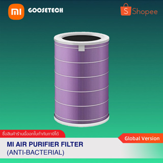 สินค้า ไส้กรองเครื่องฟอกอากาศ  Mi Air Purifier Antibacterial  Filter (สีม่วง)