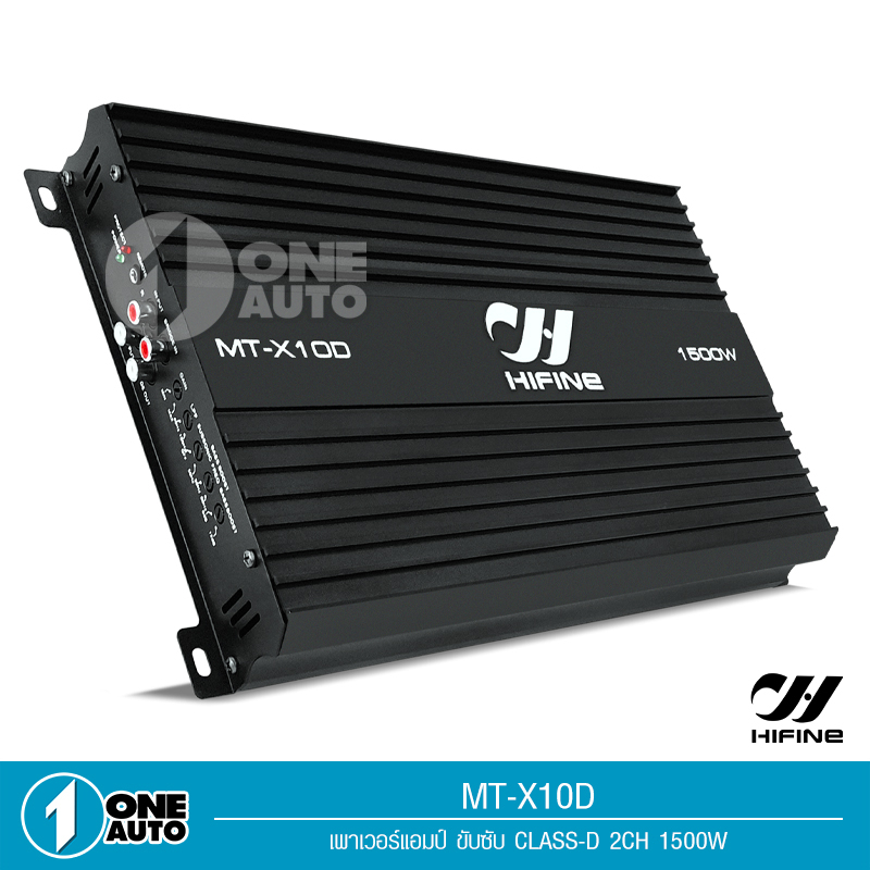 ไฮไฟน์-ชุดเพาเวอร์แอมคลาสดี-1500w-ขับซับโครงปั้มหรือหล่อ-ไส้แน่นๆสวยๆเสียงดี-เบสแน่นลอยไกล-ซับ10นิ้วโครงปั้ม-เลือกรุ่น