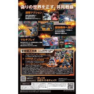 sd-gundam-battle-alliance-switch-software-used-beauty-goods-english-support-direct-from-japan