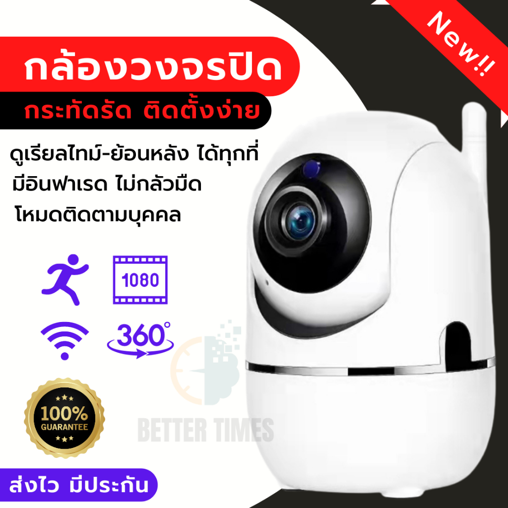 กล้องวงจรปิด-กล้องดูเด็ก-กล้องดูแมว-wifi360-full-hd5mp-ipcamera-กล้องวงจรปิดไร้สาย