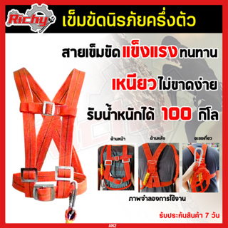 สินค้า เข็มขัดเซฟตี้ เข็มขัดนิรภัย พร้อมเชือกเซฟตี้ เส้นคู่และอุปกรณ์ดูดซับแรงกระซาก เข็มขัดเซฟตี้แบบเต็ม Safety Belt 100 kg.