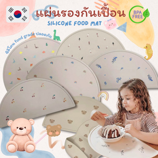 พร้อมส่งจากไทย แผ่นรองกันเปื้อน ผ้ากันเปื้อนเด็ก เกาหลี คุณภาพสูง ซิลิโคน Food Grade BPA free silicone bib เด็ก ทารก รอง