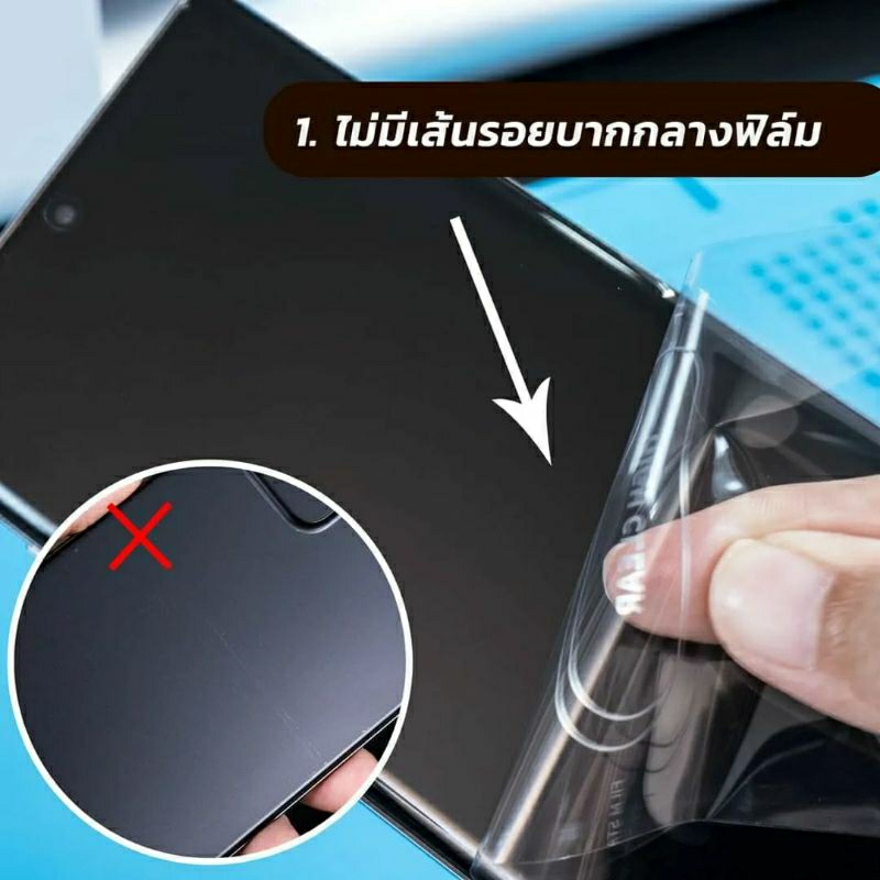 ฟิล์มกันรอยไฮโดรเจล-hydrogel-film-ราคาถูก-คุณภาพดี-สำหรับ-motorola-moto-g82