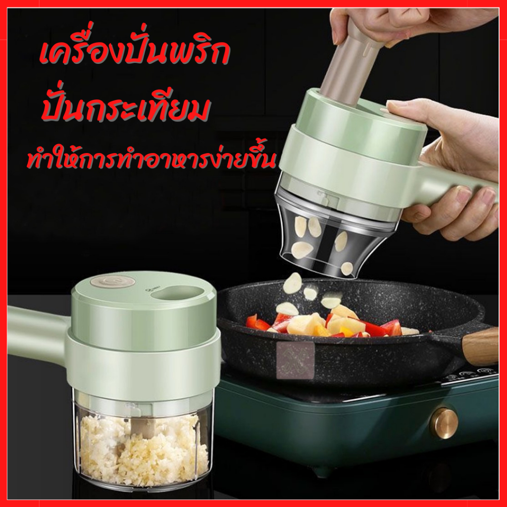 เครื่องบดพริกกระเทียม-2-in-1-บดผักไฟฟ้า-เครื่องบดพริก-แบบมือถือ-ชาร์จ-usb-ทนทาน