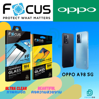 Focus ฟิล์มกระจกกันรอย OPPO A78 5G