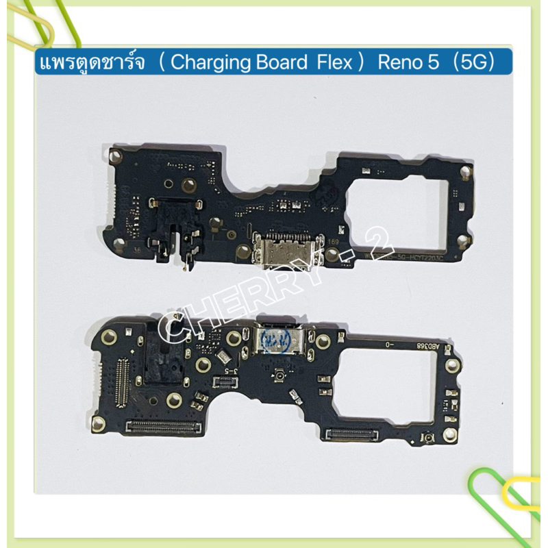 แพรตูดชาร์ท（ Charging Port Flex）OPPO Reno 3 / Reno 3 Pro / Reno 5 ...