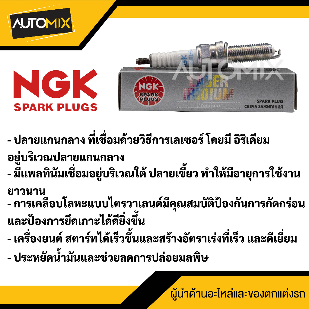 หัวเทียน-ngk-laser-iridium-รุ่นlmar8bi-9-91909-ต่อหัว-ของแท้100-honda-forza300-yamaha-x-max300-mt-07-triumah-new-mode