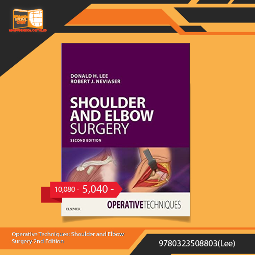 Operative Techniques Shoulder And Elbow Surgery 2nd Edition Shopee Thailand