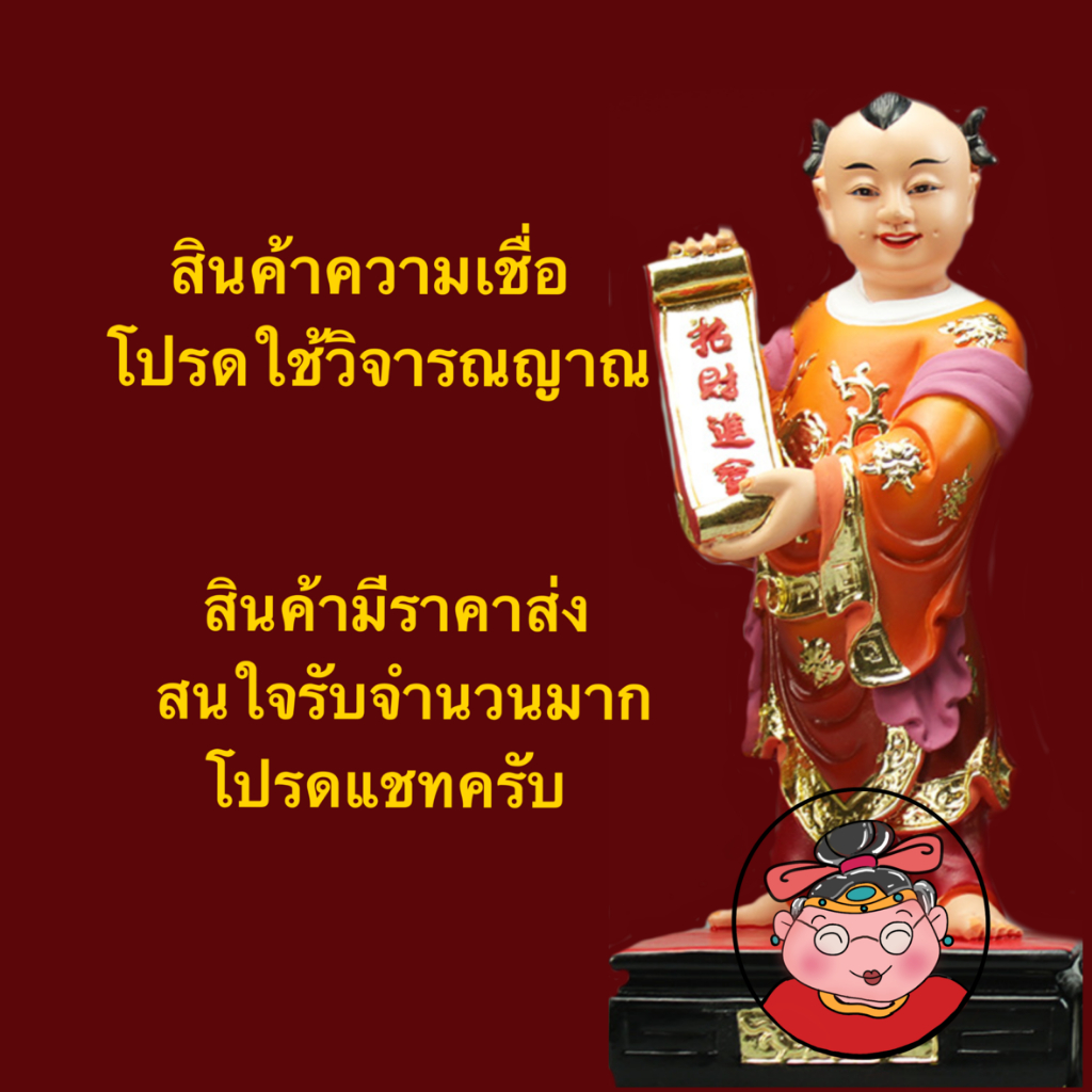 ฮู้นำโชคถูกหวย-ให้คุณด้านเสี่ยงโชค-ซื้อ-1แถม-1-81-14