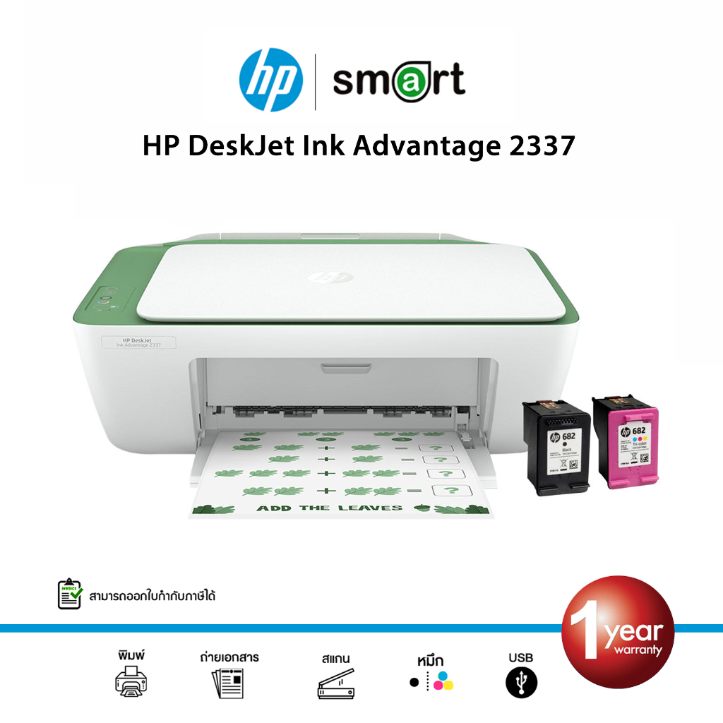 HP DeskJet Ink Advantage 2337 AllinOne Printer (Palm) Shopee Thailand