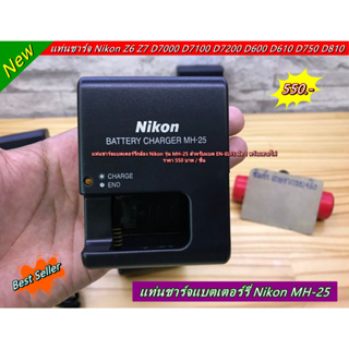 แท่นชาร์จ รางชาร์จแบตเตอร์รี่ Nikon สำหรับ EN-EL15 D7000 D7100 D7200 D600 D610 D750 D800 D800E D810 1 V1 Z6 Z7 ฯลฯ