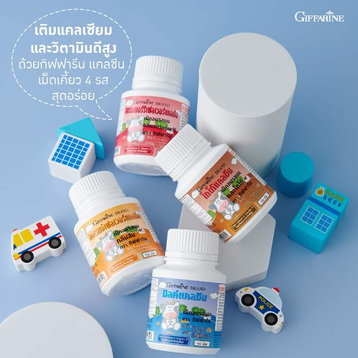 กิฟฟารีน-แคลซีน-giffarine-calcine-high-calcium-แคลเซียมสูง-แคลเซียมสำหรับเด็ก-ตัวช่วยเร่งสูง-มี-4-รสชาติ