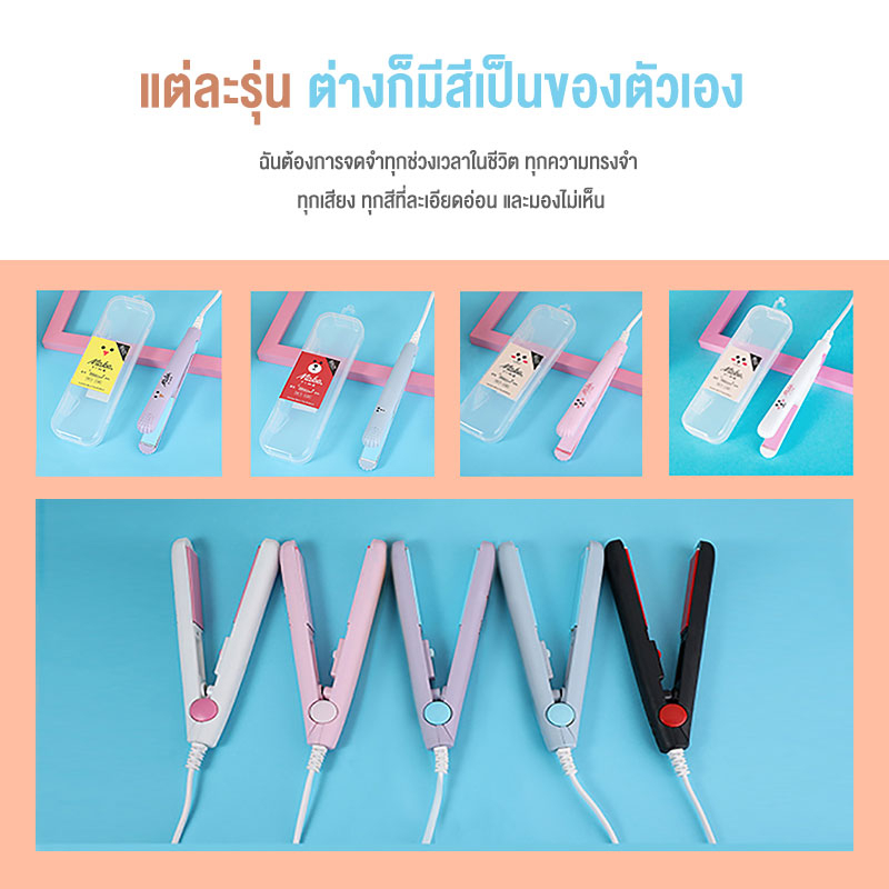 ที่หนีบผม-ที่หนีบผมมินิ-ที่หนีบผมพกพา-เครื่องหนีบผม-อุปกรณ์ทำผมม้วนผม