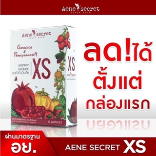 AeneSecretXS แท้💯 เอเน่ตัวเด็ดลดน้ำหนัก กระชับสัดส่วน พุงยุบ เอวเอส[ดื้อยามาจากไหนเอเน่เอาอยู่]