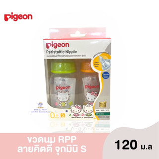 P001-9 Pigeon พีเจ้น ขวดนมคอแคบพีเจ้น คิตตี้ พร้อมจุกนมติดขวด สีขาว4ออนซ์