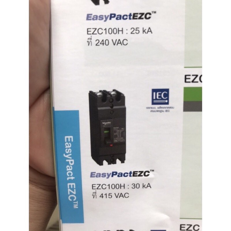 เบรคเกอร์ezc100h2050และ-ezc100h2100-schneider-electric-ของแท้