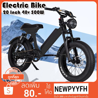 electric bike จักรยานไฟฟ้า มอเตอร์ 500w  ล้อ 20 "x 4.0 แรงดันแบตเตอรี่ลิเธียม 48 โวลต์ แบตเตอรี่ลิเธียม