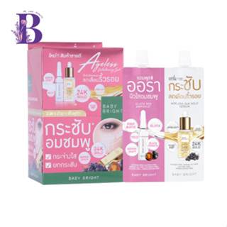 (กล่องX6ซอง) Baby Bright Ageless Whitening Set เซ็ทผิวใสอมชมพู ลดเลือนริ้วรอย 2IN1 บำรุง+ฟื้นฟูผิว #กระชับอมชมพู