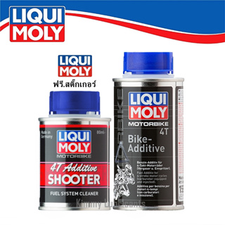 LIQUI MOLY 4T Bike Additive (น้ำยาล้างหัวฉีดสำหรับรถมอเตอร์ไซค์)