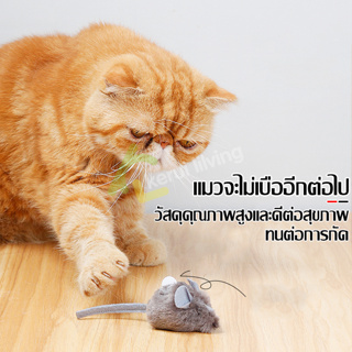 ตุ๊กตาหนู หนูขัดฟัน ของเล่นแมว ของเล่นกัด ตุ๊กตาหนูยัดนุ่น หนูปลอมเสมือนจริง หนูของเล่น คลายเครียดแมว หนูเชือก ลับเล็บ