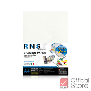 Renaissance กระดาษวาดเขียน R-N-S แผ่นหยาบ ขนาด A4 หนา 200G จำนวน 1 แพ็ค