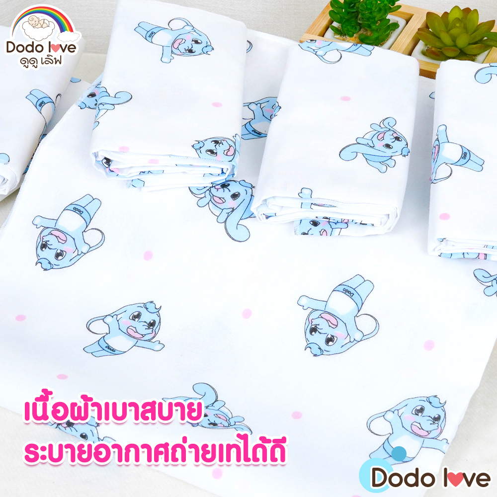 dodolove-ผ้าอ้อมเด็ก-ผ้าสาลู-ผ้าสำลี-แพ็ค-6-ผืน-ชนิดขอบเย็บ-ผ้าสาลู-cotton-100