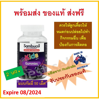 พร้อมส่ง ของแท้100% Sambucol Black Elderberry Gummies 50 เม็ด gummy vit c vitamin