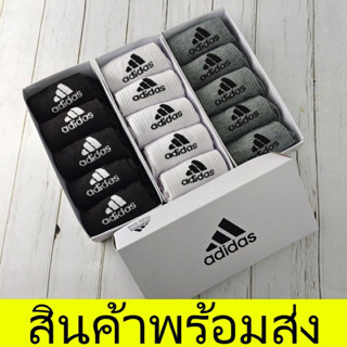 ภาพหน้าปกสินค้า（1กล่องมี 5 คู่）ถุงเท้าADIDAS ถุงเท้ากีฬา ถุงเท้าข้อกลาง ถุงเท้าข้อสั้น แบบใหม่ มีกันลื่น ใส่สบาย ใส่ได้ทั้งชายและหญิง ที่เกี่ยวข้อง