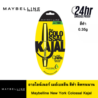 อายไลน์เนอร์ เมย์เบลลีน สีดำ ติดทนนาน Maybelline New York Colossal Kajal, Black, 0.35g